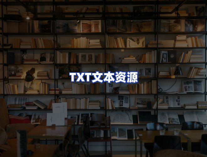 服务优势